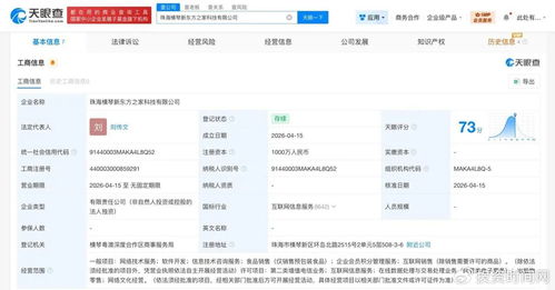新东方落子珠海横琴 以网络技术服务驱动教育科技新战略
