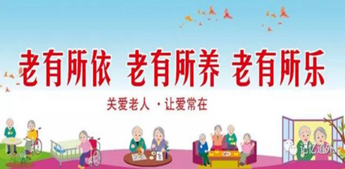 医养结合大有所为 老龄化社会孕育银色经济新机遇